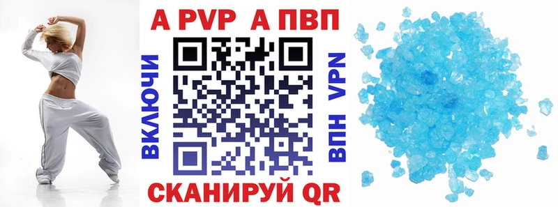 где найти   Новый Уренгой  APVP Соль 