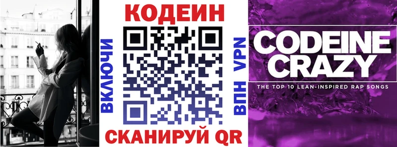 kraken как зайти  Новый Уренгой  Codein Purple Drank  купить наркотики сайты 