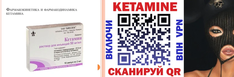 Кетамин VHQ  где купить наркотик  kraken ССЫЛКА  Новый Уренгой 