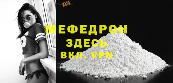 мяу мяу мука Аркадак