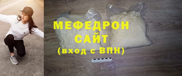 мяу мяу мука Аркадак