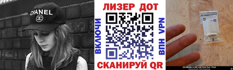 Марки 25I-NBOMe 1,8мг  Новый Уренгой 