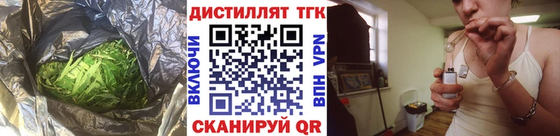 где найти Новый Уренгой Дистиллят ТГК вейп